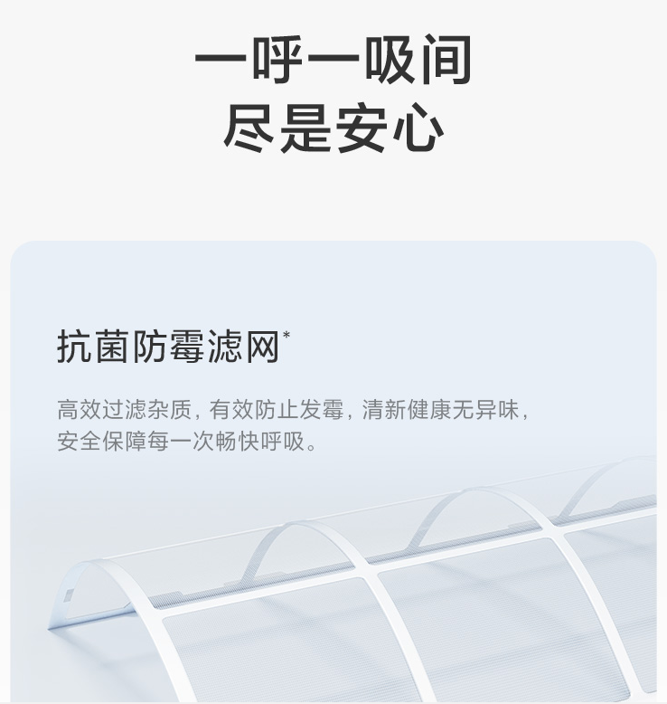 小米科技|夏日降至，小米智能空调成为首选，五一特促目前仅售1699元