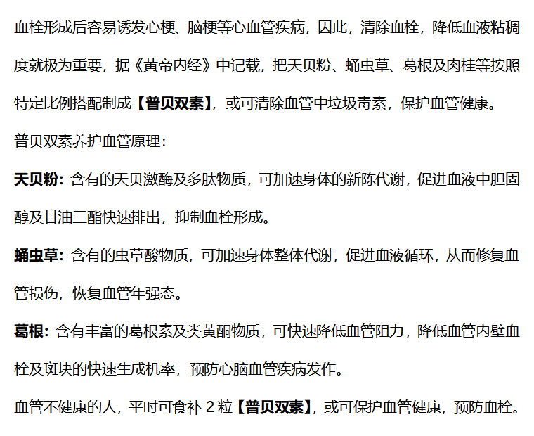 穴位|天然“化栓王”被找到,不是黑豆,医生:平时坚持吃,血管或可一通到底