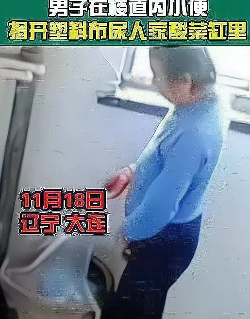 辽宁大连,一位大爷不满邻居楼道内放酸菜缸,偷偷往酸菜缸里撒尿