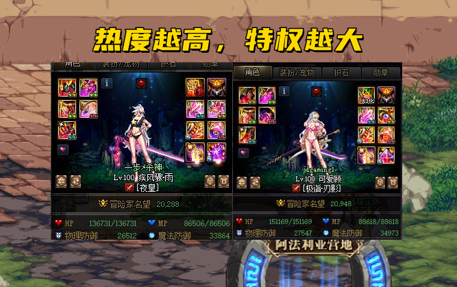 国服|DNF：第2个特权职业来了！刃影霸屏热搜，国服应不应该有特权？