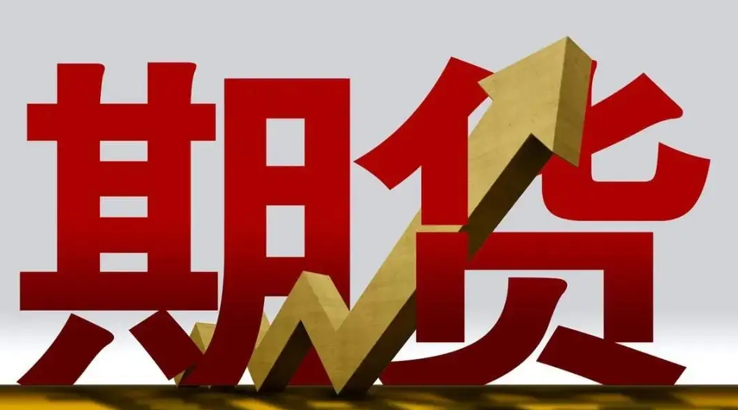 如何正确看待期货交易中的浮亏和浮盈呢?