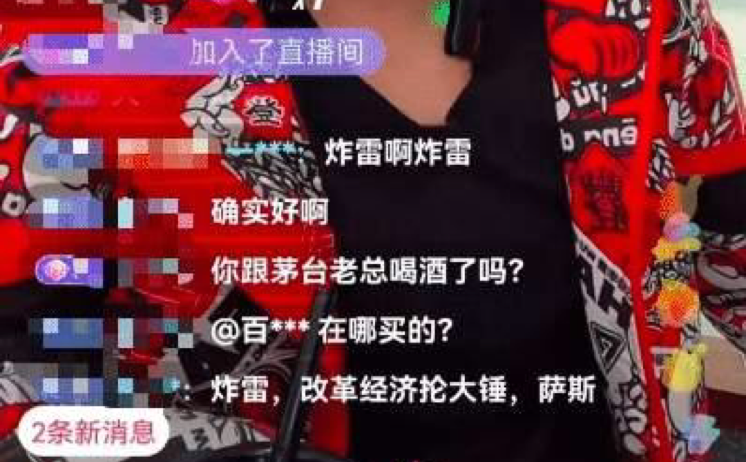 赵四|赵四开直播人气爆棚,被问和茅台老总应酬,形象瞬间崩塌