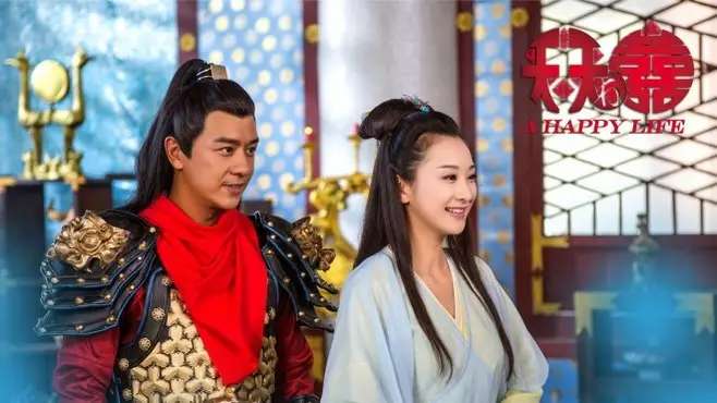 满满喜欢你|《天天有喜》是一部雷剧同时也是一部神剧!