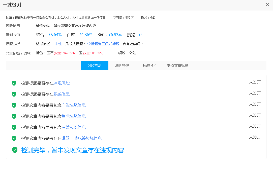 翡翠|在古玩行中有一句话金石有价,玉石无价,为什么会有这么一句传言