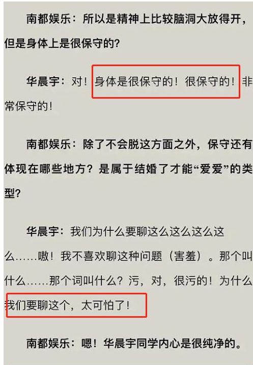 华晨宇|长相普通、气质猥琐却有“男神”包袱，这6位男星，有点自信