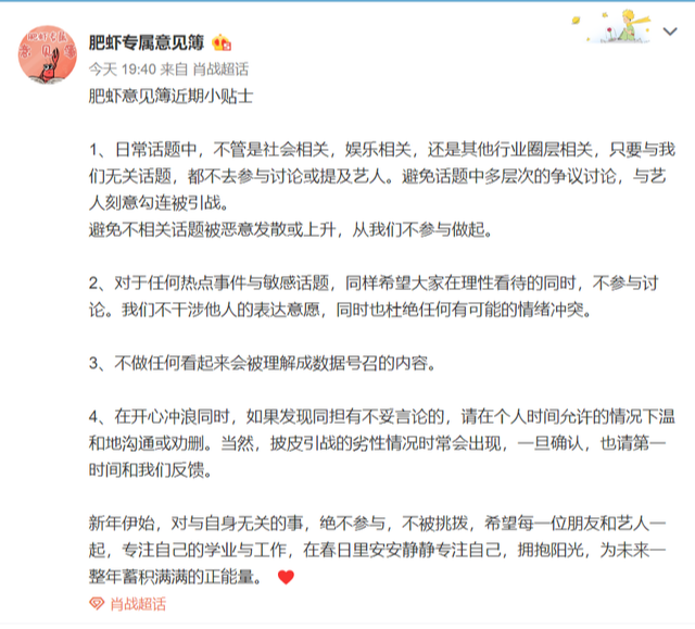 肖战|肖战“风雨大片”上线，台词彰显秉性，粉丝发4大号召