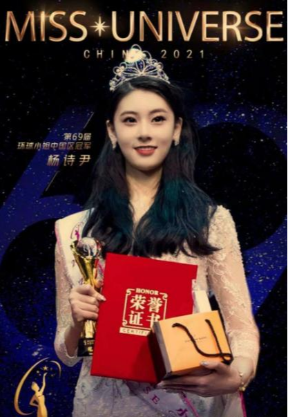 孙铭徽|孙铭徽女友曝光！她是环球小姐中国区总冠军，和张镇麟女友是校友