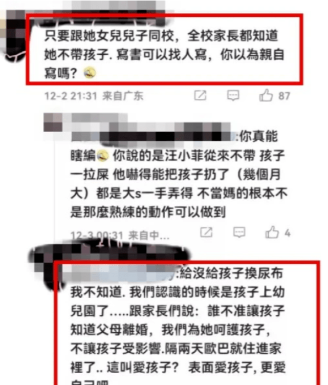 大S|同学家长，曝大S不管孩子，处境十分可怜，小玥儿下雨天路边大哭