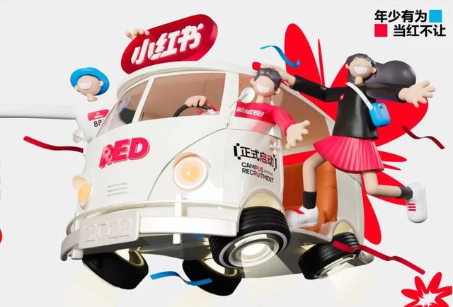 高职|9%的小红书员工，被优化了