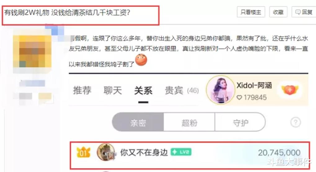 钱小佳|钱小佳直播期间自曝猛料,坦言:借了一笔钱用来过七夕!