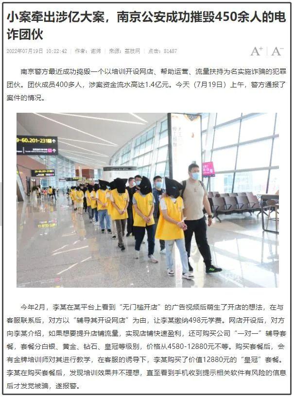 创业|8000多人被骗取1.4亿元,仅1人报警