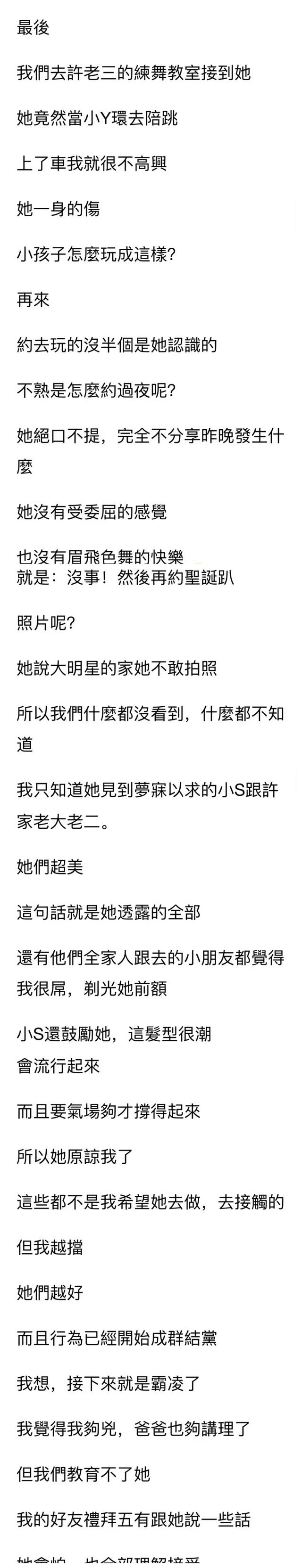 汪小菲|汪小菲的话“暗藏玄机”,顺着话口深挖,徐家7个大瓜,全在这了