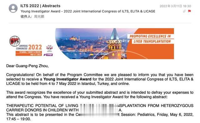 |国际肝移植青年研究者奖中国大陆地区唯一获得者:肝移植已是丙酸血症的新兴治疗手段