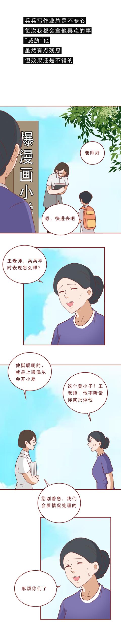 |养了7年，妈妈变成了儿子的仇人