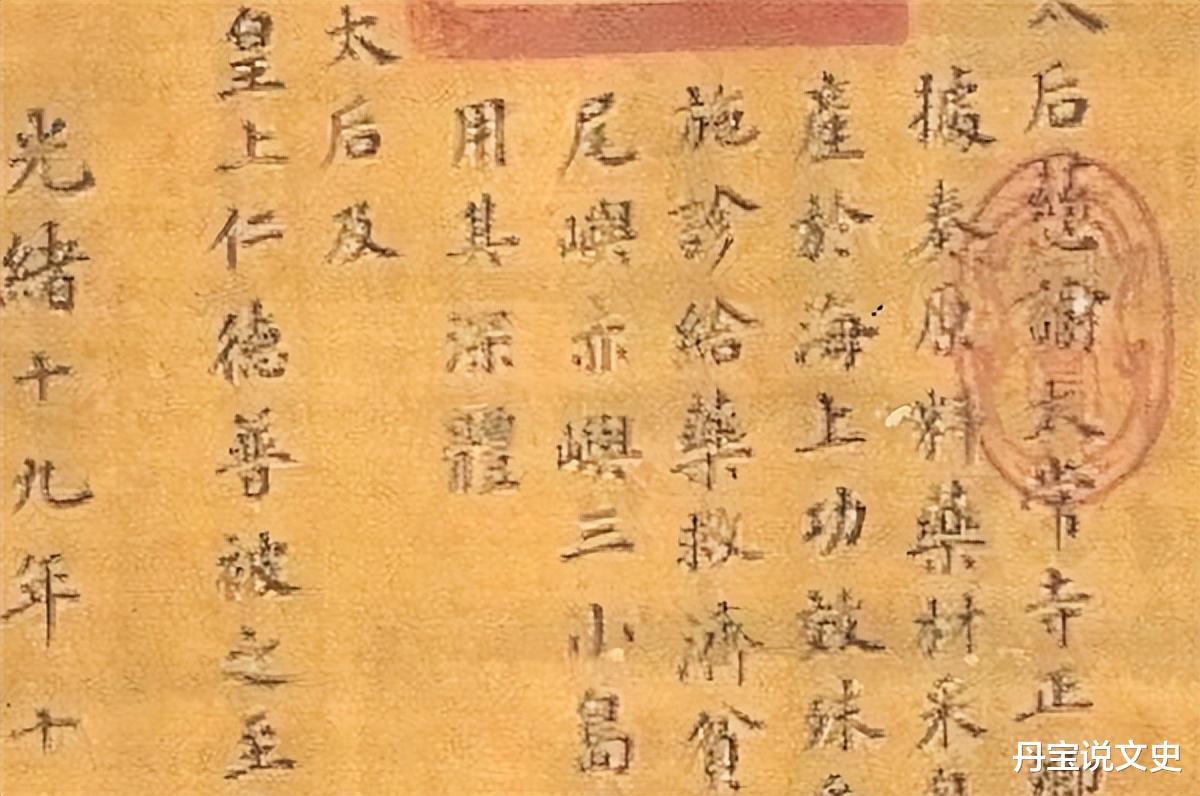 |美国老太自称钓鱼岛是她家的，拿出慈禧手谕做证，到底怎么回事？