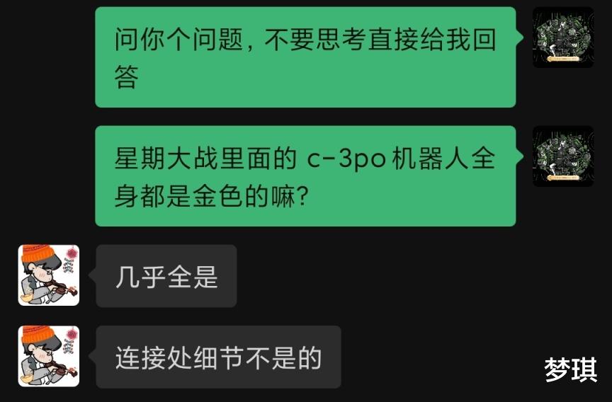 「曼德拉效应」 群体的记忆错乱,是谁改动了我们的记忆?