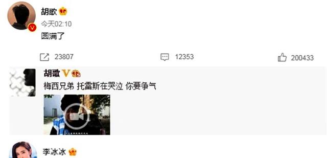 里奥·梅西|梅西再获世界杯金球奖,胡歌李冰冰深夜发文祝贺