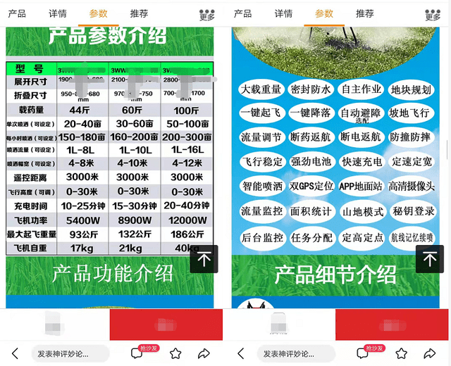 电池|买无人机打药,电池容量、防摔防撞与宣传不符,厂家却不解决?