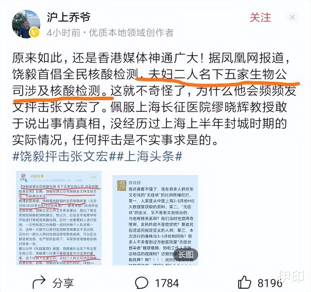 张文宏|网曝饶毅拥有多家核酸公司,这与他多次抨击张文宏有关吗?