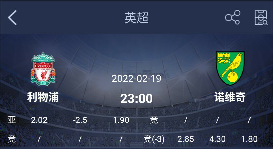 利物浦|周六英超重磅二串推荐：利物浦主场能否大胜？埃弗顿能反击主场吗？