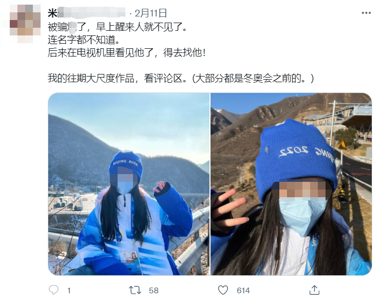 尤文图斯|离了大谱！冬奥会美女志愿者，竟被造谣“福利J”