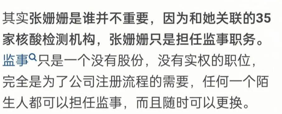 张姗姗是谁不重要了吗?
