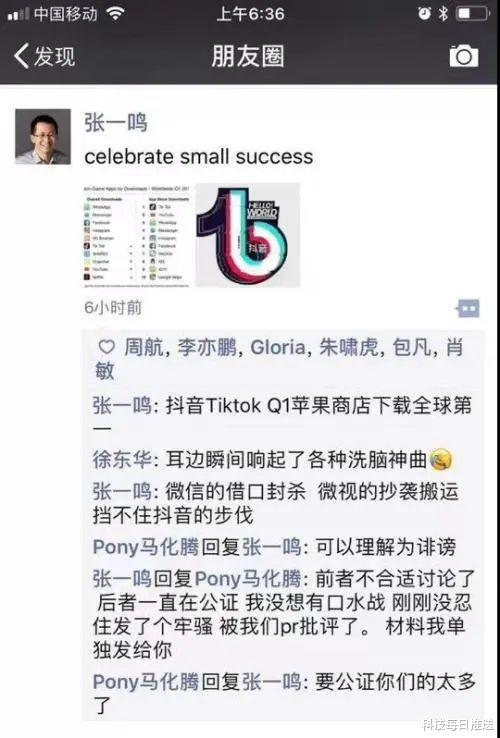 微信|“停战”一年后,微信又把抖音链接屏蔽了