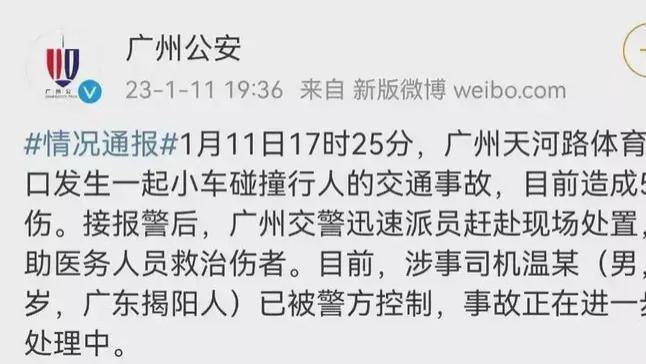广州宝马撞人案最新消息，其中一位6岁小女孩不幸当场身亡。