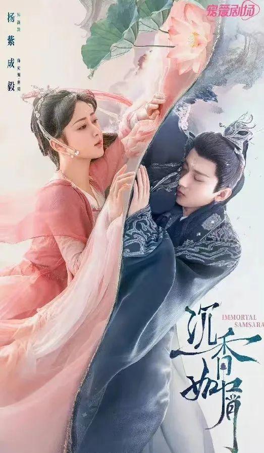 王鹤棣|王鹤棣,《沉香如屑》,徐海乔,张天爱,戚薇