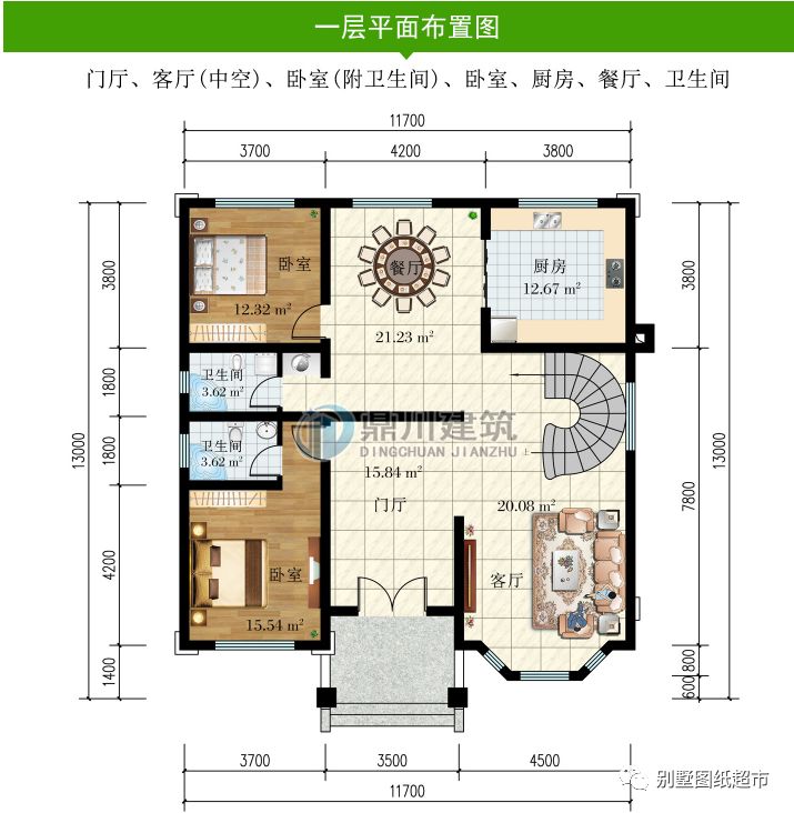 欧式三层农村别墅,11×13米,复式客厅+旋转楼梯,农村绝佳户型