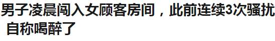 唐山女生被打事件登上热搜,公共场合施暴者为何胆大包天?惹全民众怒!