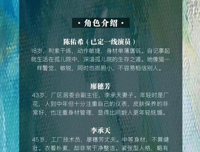 张子枫|张子枫重回悬疑剧,男主选角成谜,王牌阵容引人期待