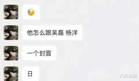 王安宇|实锤约P成瘾!王安宇塌房了……