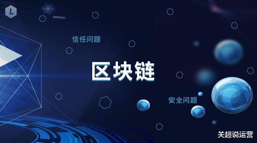 字节跳动|什么是区块链？也许它是一个创业的机会，你觉得呢（四）