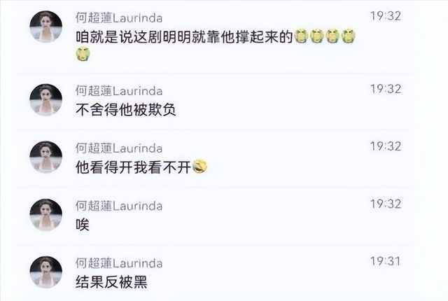 张若昀|圆脸小花背叛鹅厂?韩东君不愿合作张若昀?何超莲陈都灵撕上了?