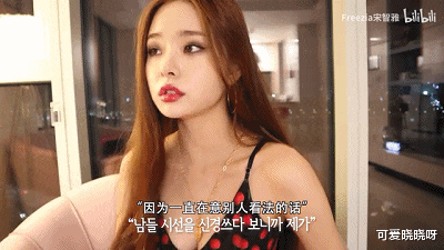 宋智雅|红了半个月，就凉了？