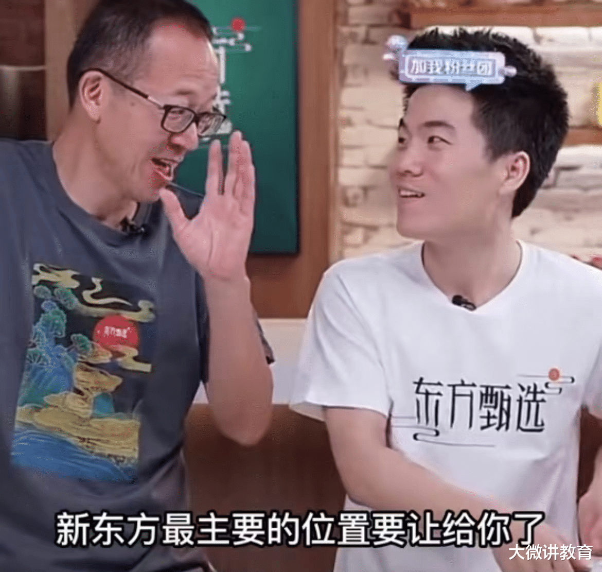 周杰伦|新东方转型求生，“中关村周杰伦”火出圈，网友：可惜了好老师