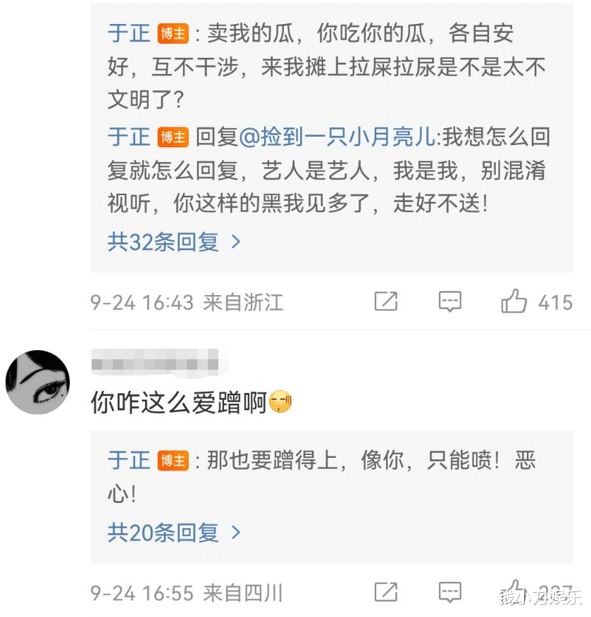 白梦妍|白鹿算不算一线？网友吵翻了，于正科普娱乐圈女明星段位