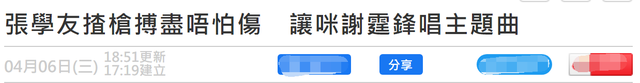 张学友|张学友时隔6年复出拍片！与谢霆锋12年后再合作，主题曲让对方唱