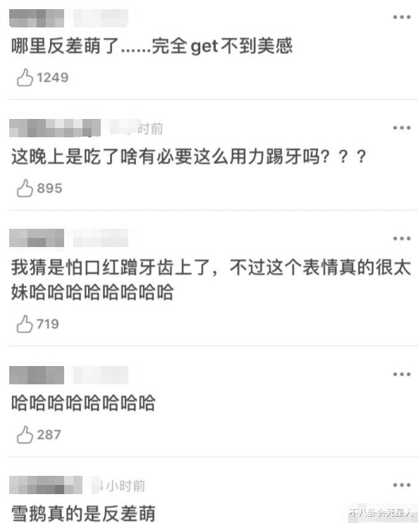 宋茜|翻白眼，没拿奖垮脸，对镜头剔牙，女星们的表情管理给我看笑了