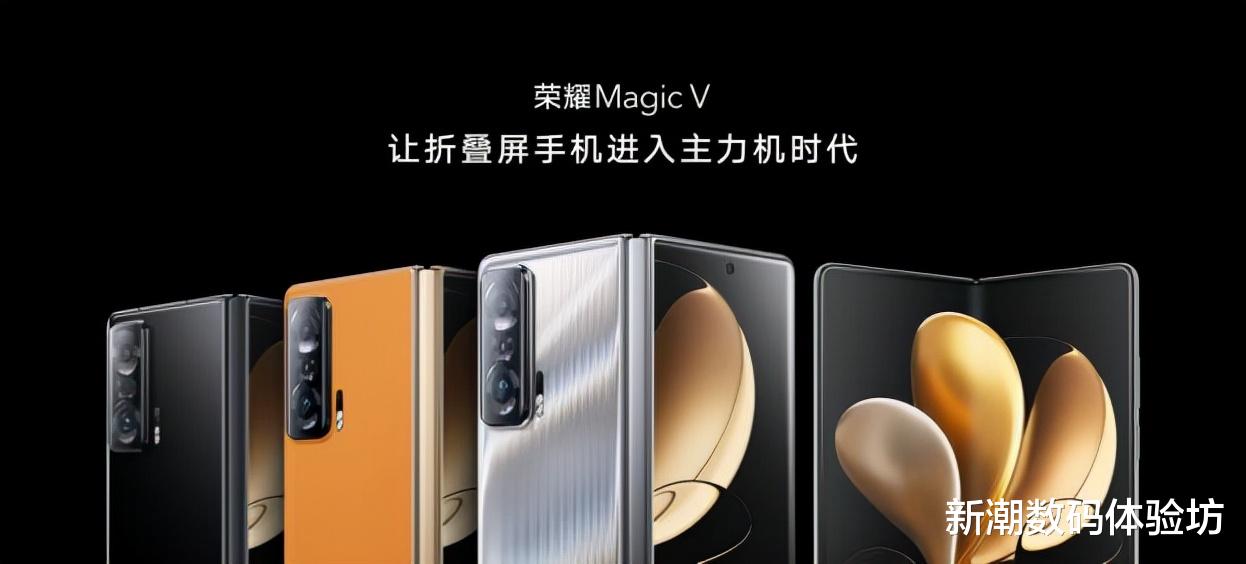 荣耀magic|折叠旗舰，展跃万千，折叠旗舰荣耀MagicV正式发布，售价9999元起