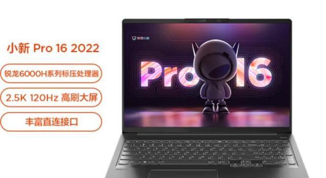 用友|联想小新笔记本电脑系列怎么样？哪款值得买？热销型号推荐