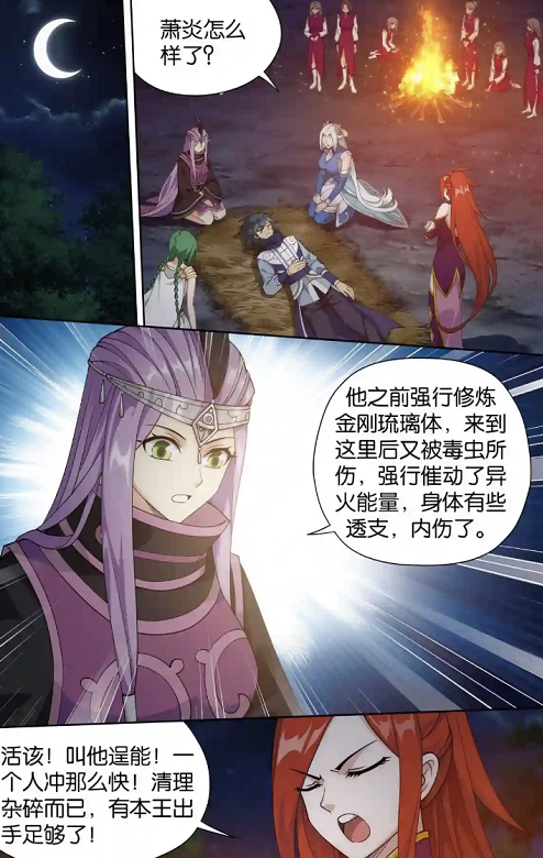 萧炎|斗破苍穹：萧炎救下云韵，美杜莎女王联手青鳞收服远古天魔蟒