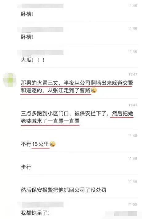 上海男子:狂奔15公里抓小三,老婆竟包养男大学生!全网看傻