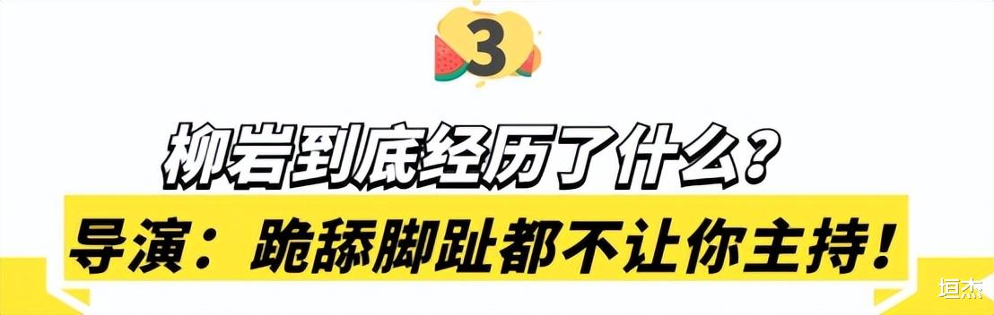 柳岩|“苦尽甘来”柳岩：6年前深陷“伴娘门”，靠《梦华录》出了恶气