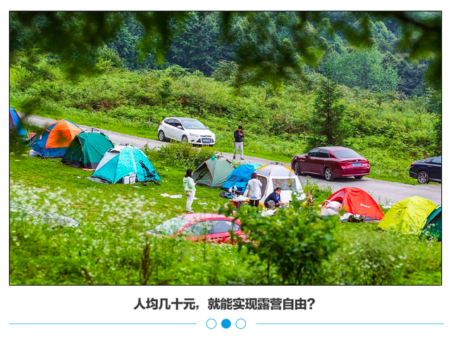 太行山|露营租赁成“副业”，我月入6万元