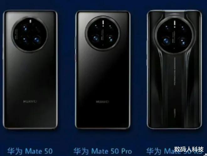 华为mate|华为霸气官宣!Mate50外观设计/重要参数曝光:首发海思自研芯片