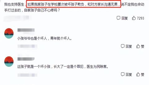 医生“掌掴幼儿”事件两极反转,更多细节真相流出,引发网友热议