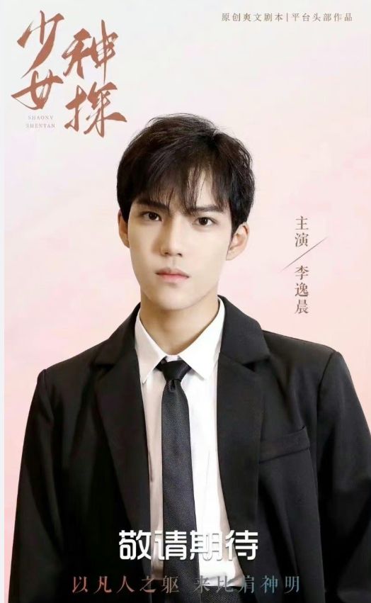 都美竹|都美竹进军娱乐圈,将出演网剧《少女神探》,遭到业内人士怒批