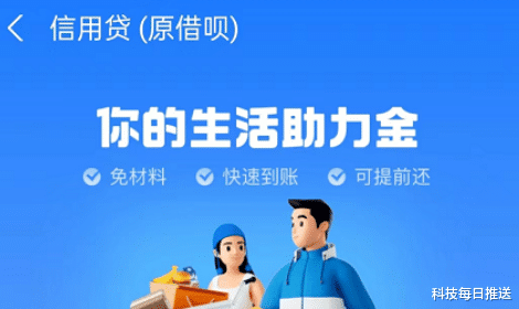 物联网|支付宝大整改！花呗、借呗退出江湖